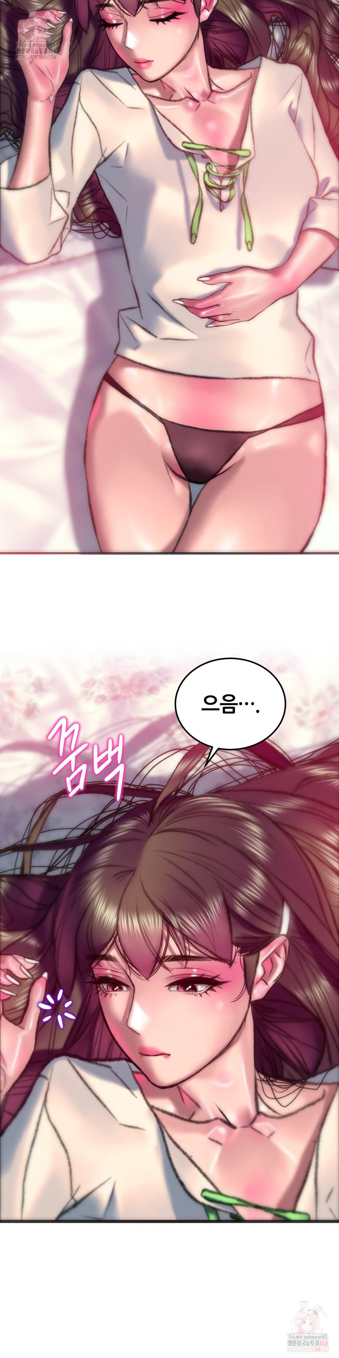 The Monster in My Room Raw - Chapter 27 - photo - 6