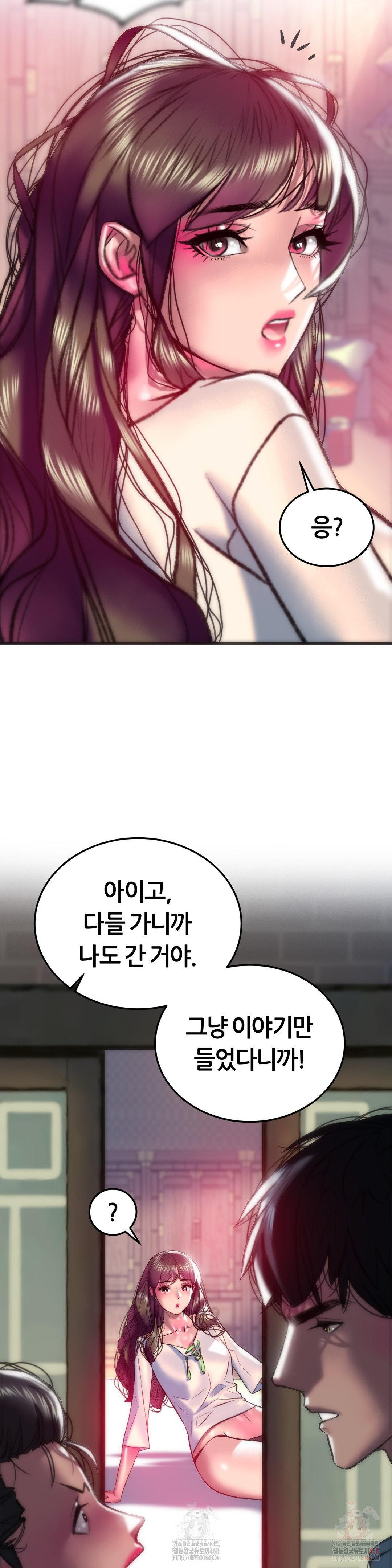 The Monster in My Room Raw - Chapter 27 - photo - 8