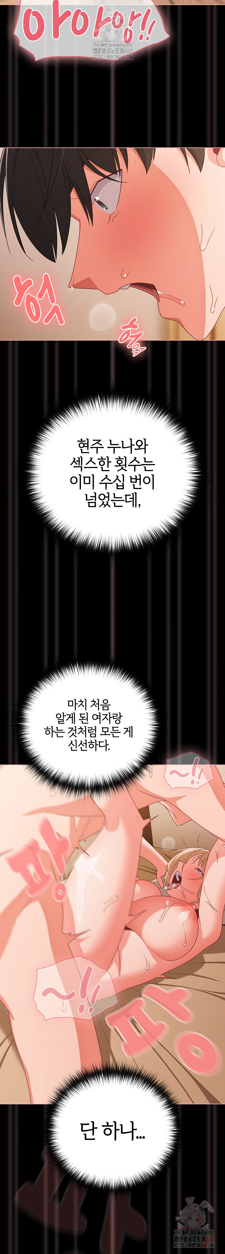 People of The Dark Raw - Chapter 30 - photo - 15