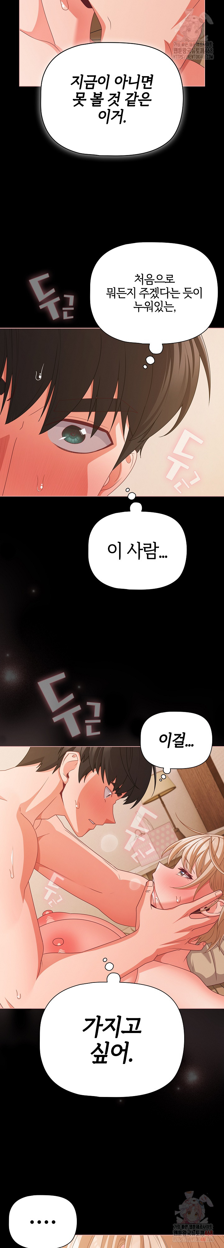 People of The Dark Raw - Chapter 30 - photo - 18