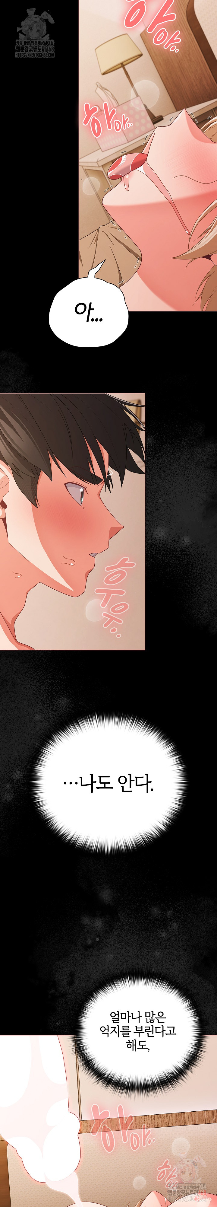 People of The Dark Raw - Chapter 30 - photo - 23