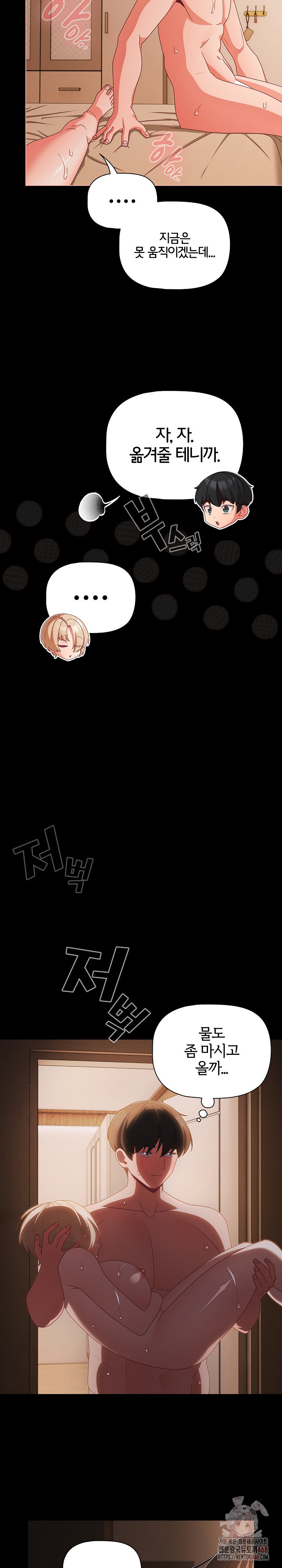 People of The Dark Raw - Chapter 30 - photo - 26