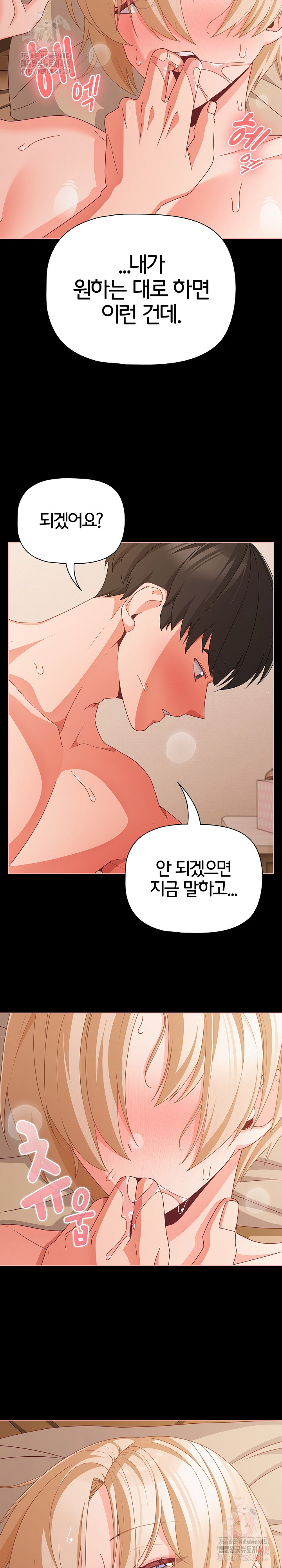 People of The Dark Raw - Chapter 30 - photo - 9