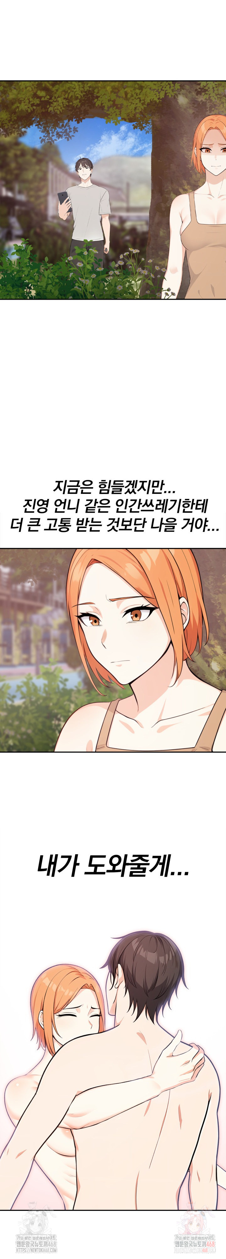 Secrets of a Women’s College Dormitory Raw - Chapter 33 - photo - 15