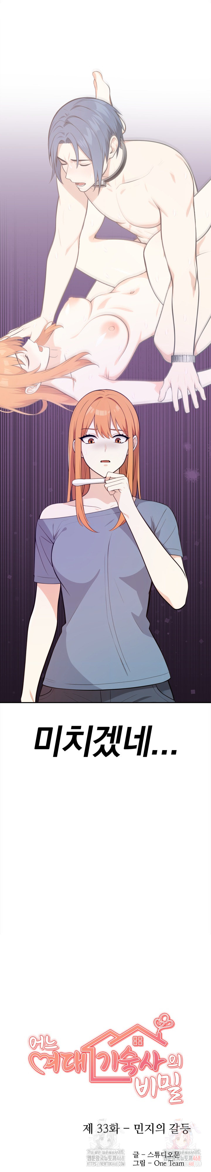 Secrets of a Women’s College Dormitory Raw - Chapter 33 - photo - 3