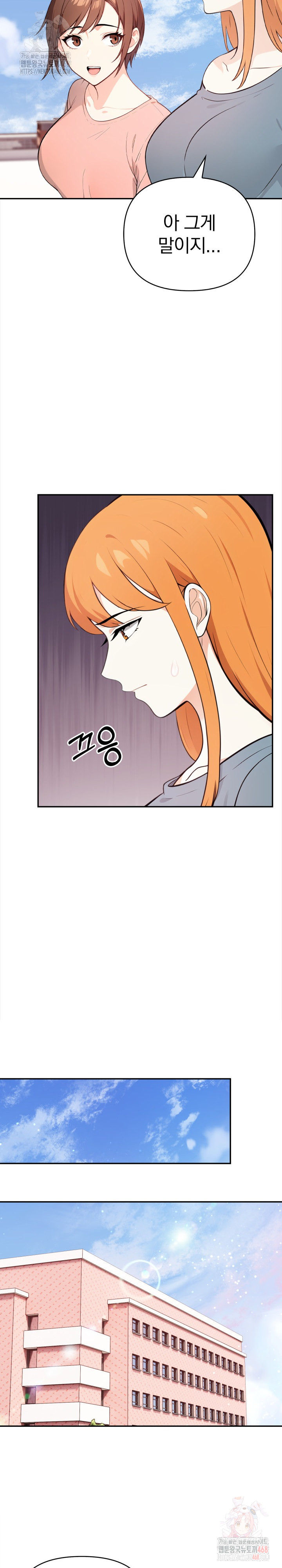 Secrets of a Women’s College Dormitory Raw - Chapter 33 - photo - 7