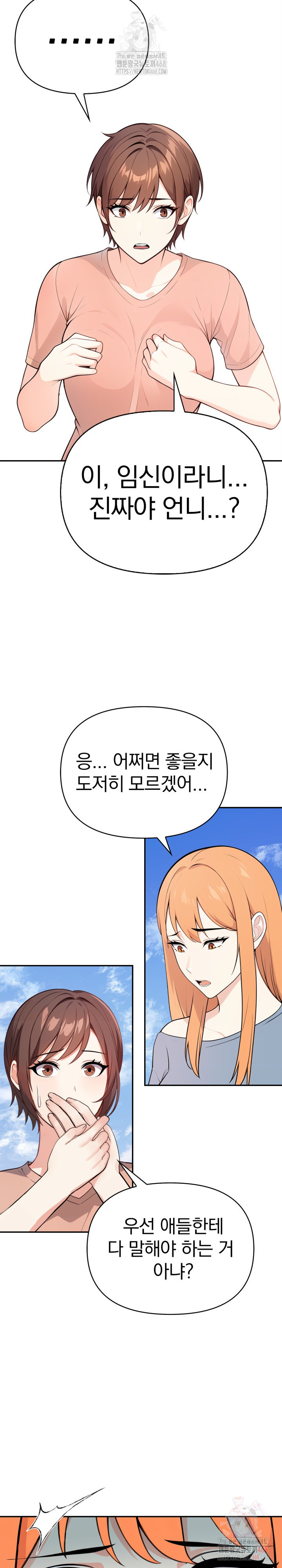 Secrets of a Women’s College Dormitory Raw - Chapter 33 - photo - 8