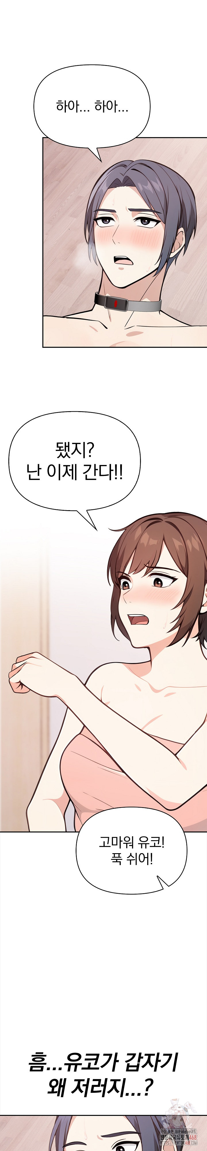 Secrets of a Women’s College Dormitory Raw - Chapter 34 - photo - 11
