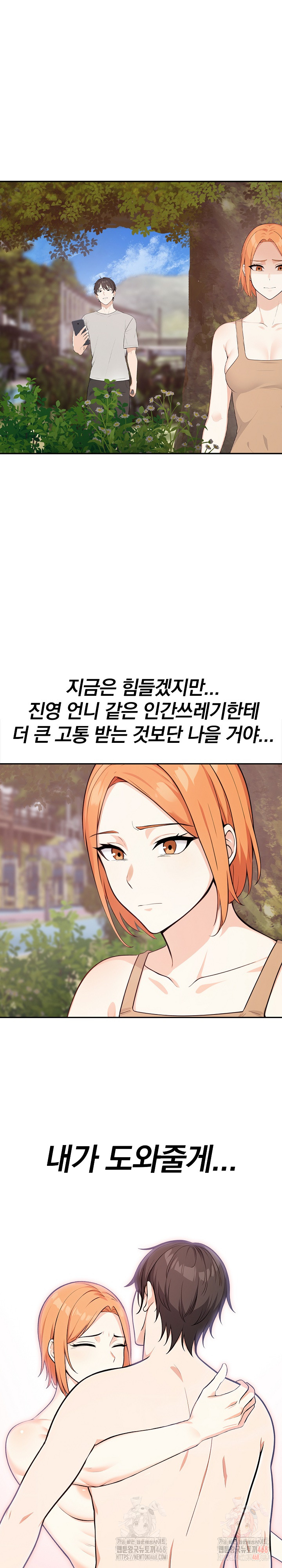 Secrets of a Women’s College Dormitory Raw - Chapter 34 - photo - 2