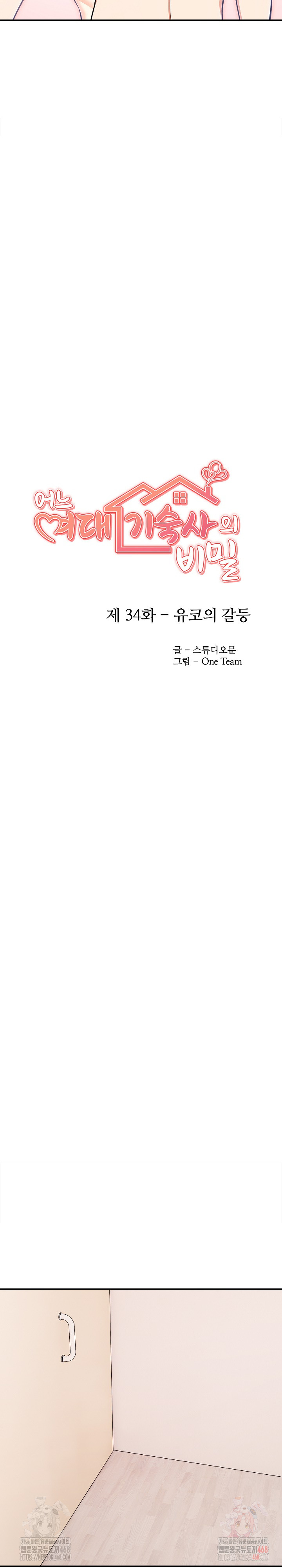 Secrets of a Women’s College Dormitory Raw - Chapter 34 - photo - 3