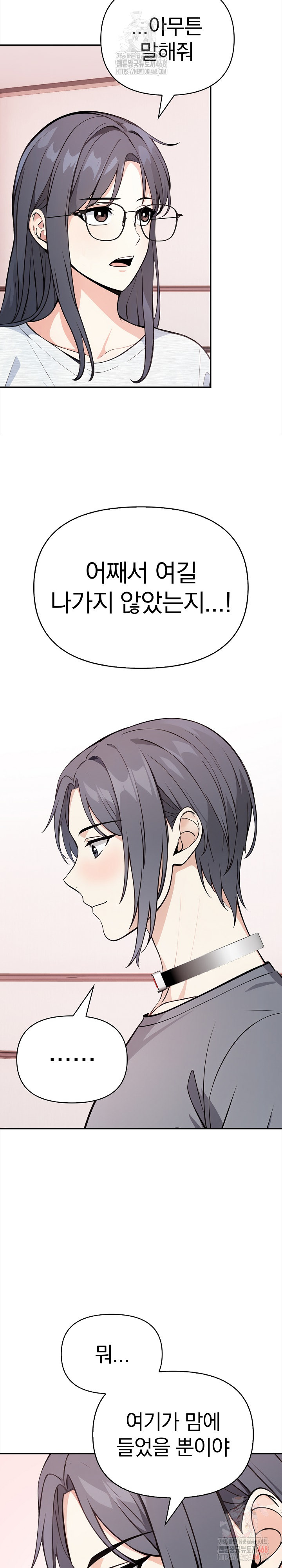Secrets of a Women’s College Dormitory Raw - Chapter 35 - photo - 10