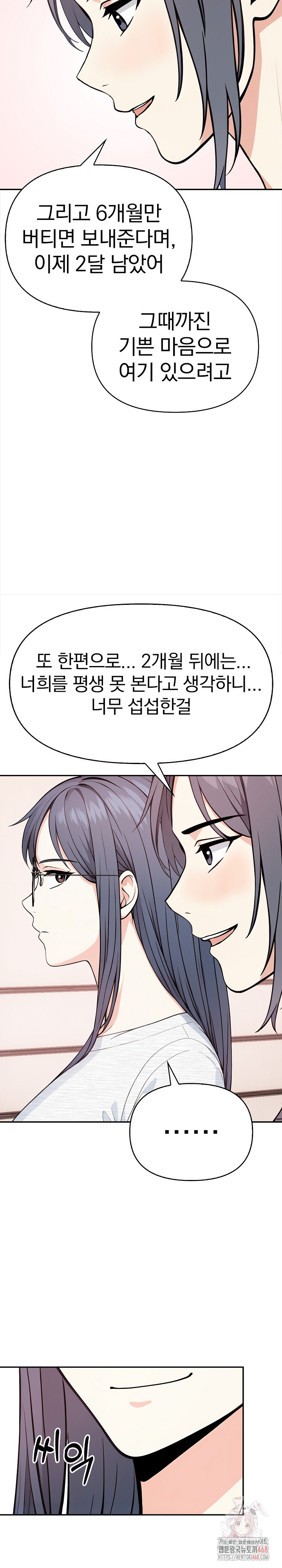 Secrets of a Women’s College Dormitory Raw - Chapter 35 - photo - 11