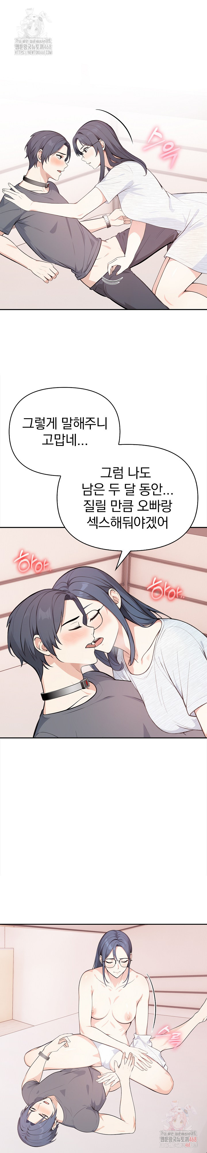 Secrets of a Women’s College Dormitory Raw - Chapter 35 - photo - 12
