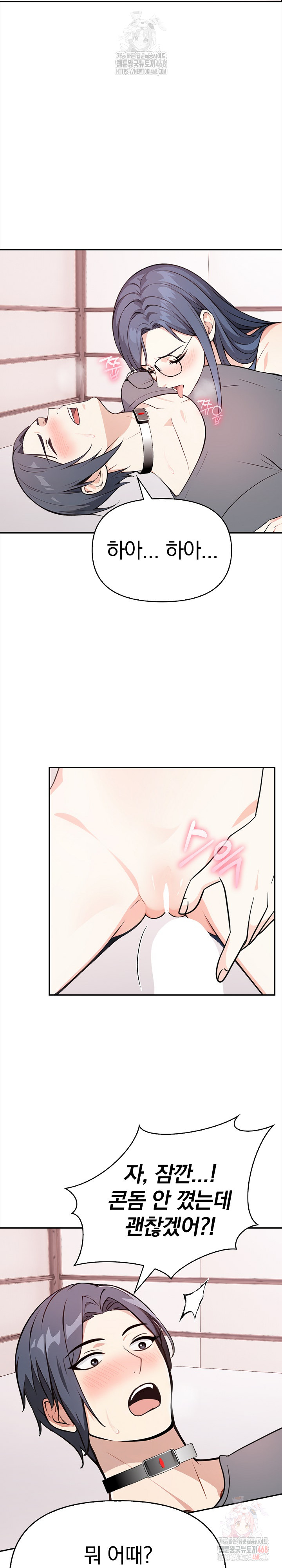 Secrets of a Women’s College Dormitory Raw - Chapter 35 - photo - 13