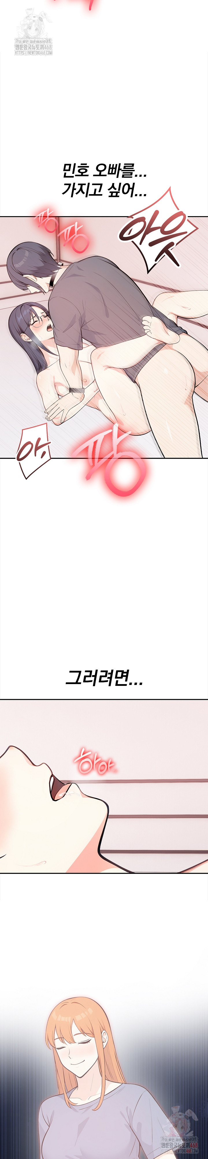 Secrets of a Women’s College Dormitory Raw - Chapter 35 - photo - 16