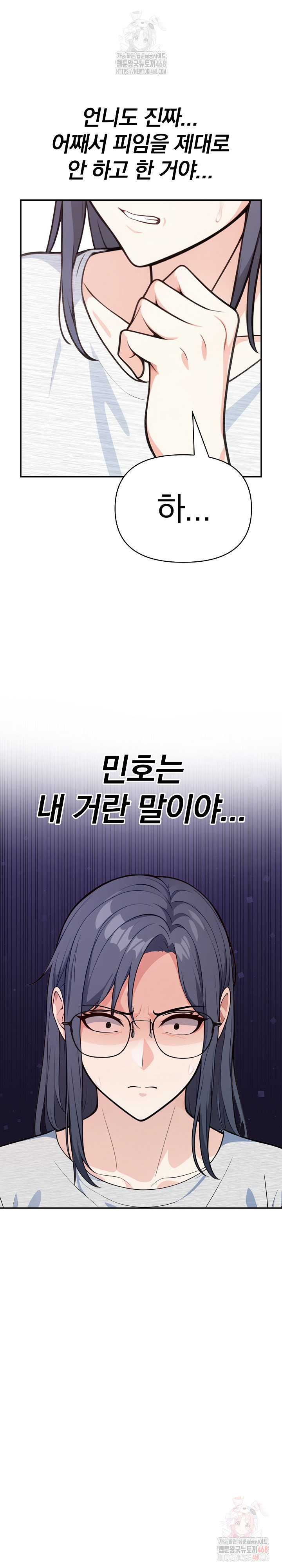 Secrets of a Women’s College Dormitory Raw - Chapter 35 - photo - 4