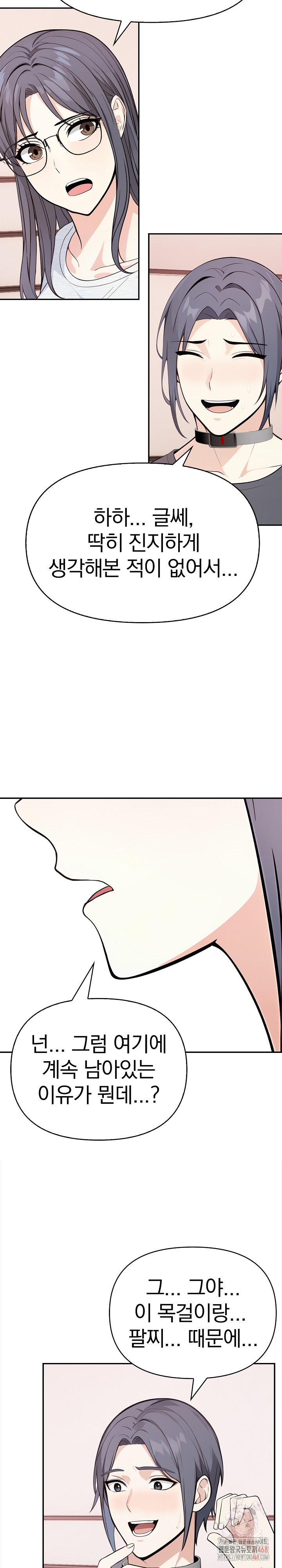 Secrets of a Women’s College Dormitory Raw - Chapter 35 - photo - 8
