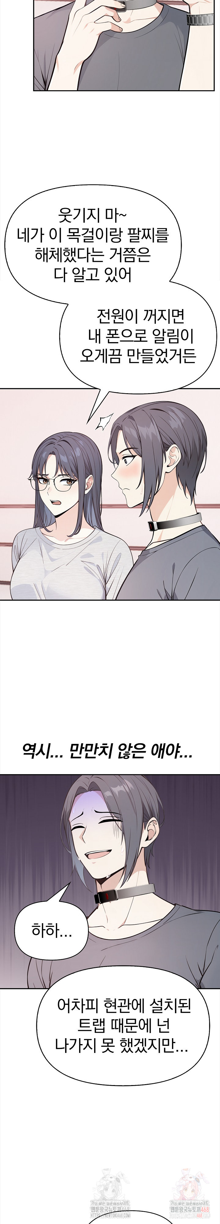 Secrets of a Women’s College Dormitory Raw - Chapter 35 - photo - 9