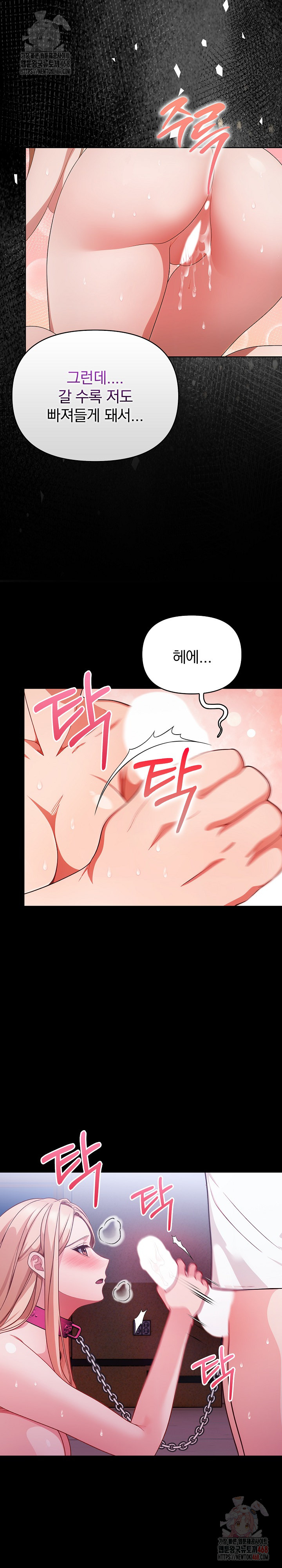 Beautiful Girl Capture Raw - Chapter 27 - photo - 13