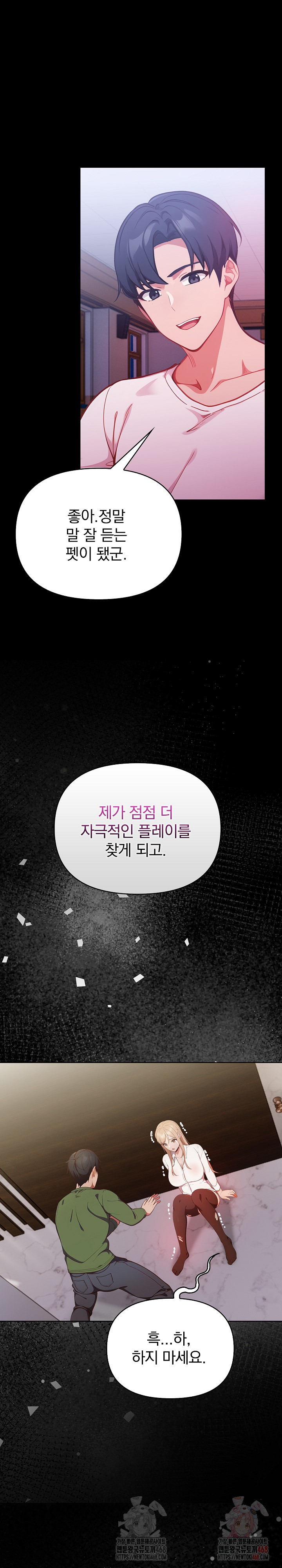 Beautiful Girl Capture Raw - Chapter 27 - photo - 14