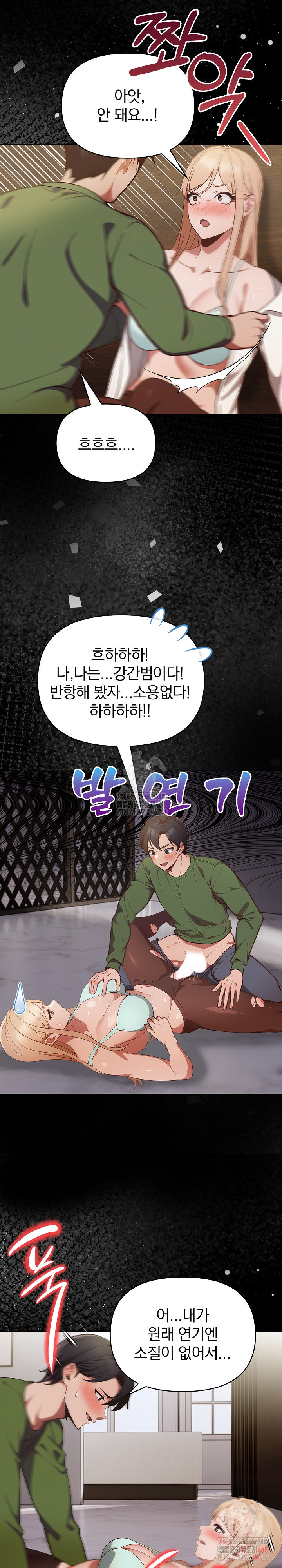Beautiful Girl Capture Raw - Chapter 27 - photo - 15