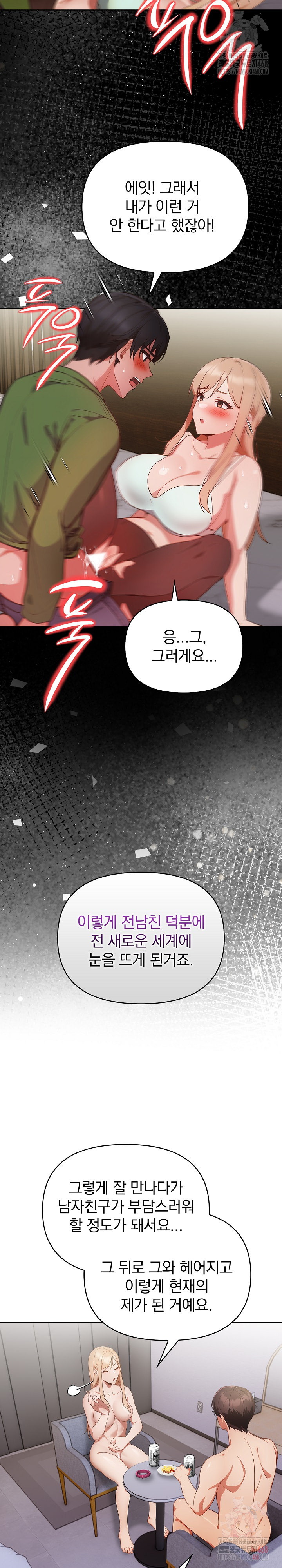 Beautiful Girl Capture Raw - Chapter 27 - photo - 16