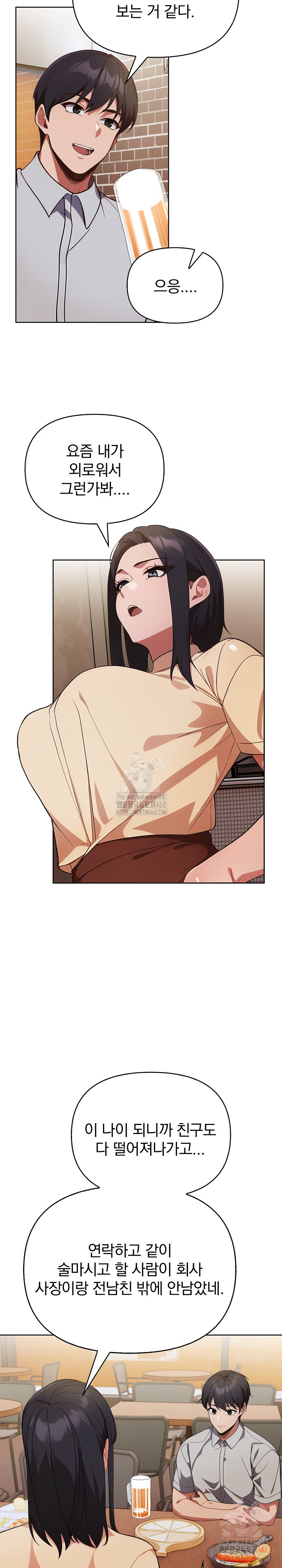 Beautiful Girl Capture Raw - Chapter 27 - photo - 19
