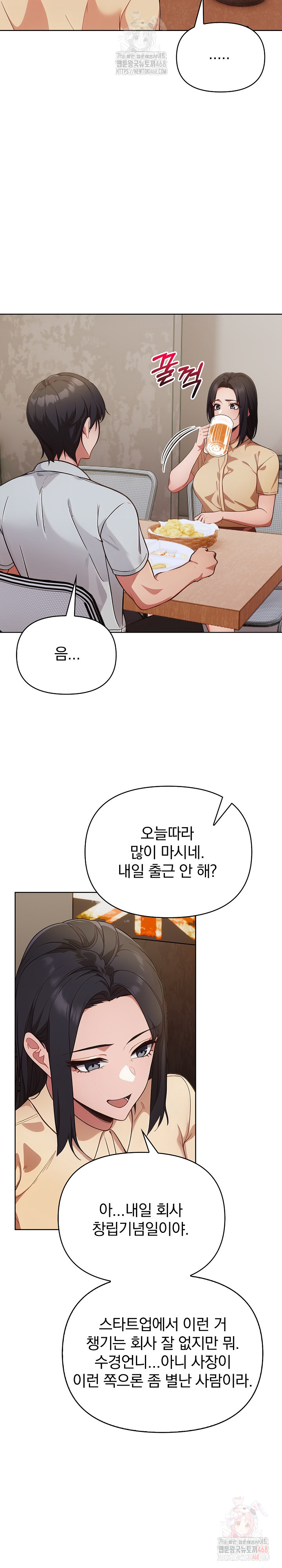 Beautiful Girl Capture Raw - Chapter 27 - photo - 20
