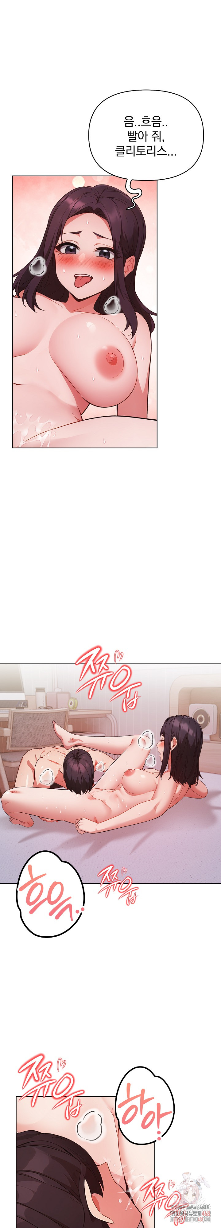 Beautiful Girl Capture Raw - Chapter 27 - photo - 23