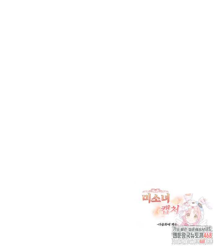 Beautiful Girl Capture Raw - Chapter 27 - photo - 28