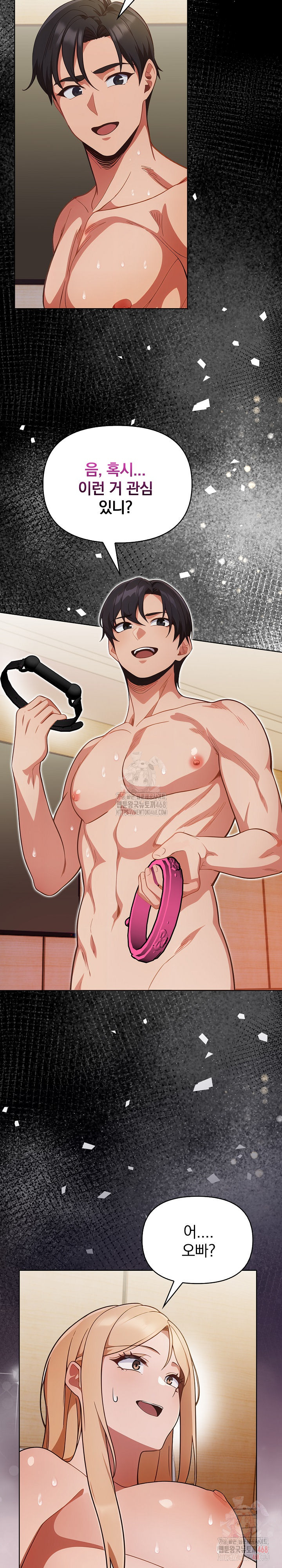 Beautiful Girl Capture Raw - Chapter 27 - photo - 4