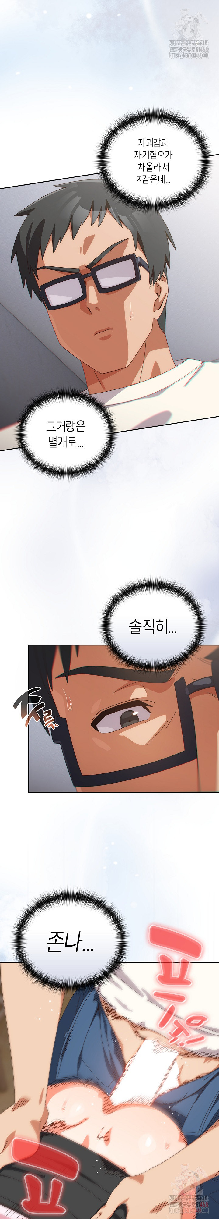 Like No Other Raw - Chapter 47 - photo - 10