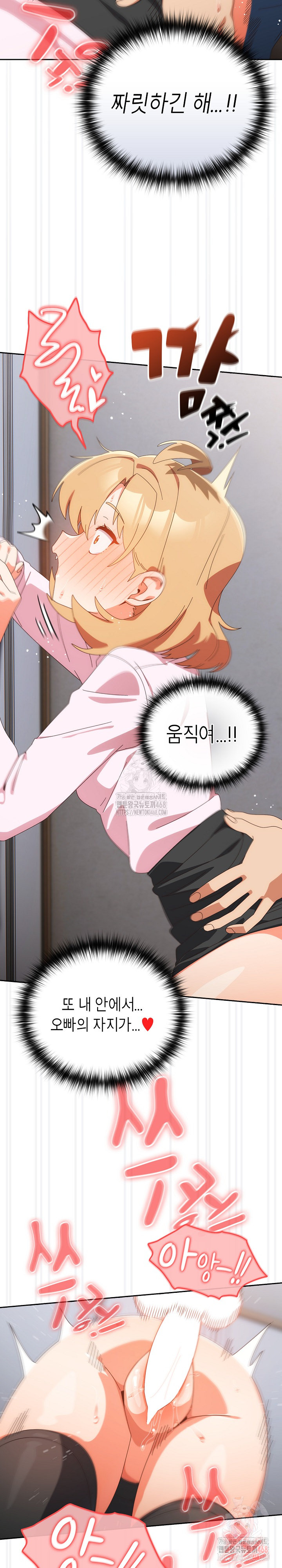 Like No Other Raw - Chapter 47 - photo - 11