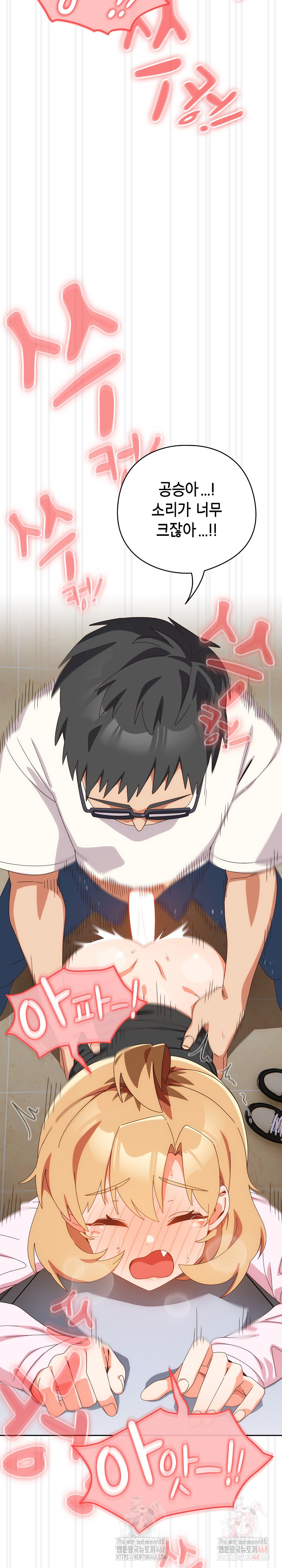 Like No Other Raw - Chapter 47 - photo - 12