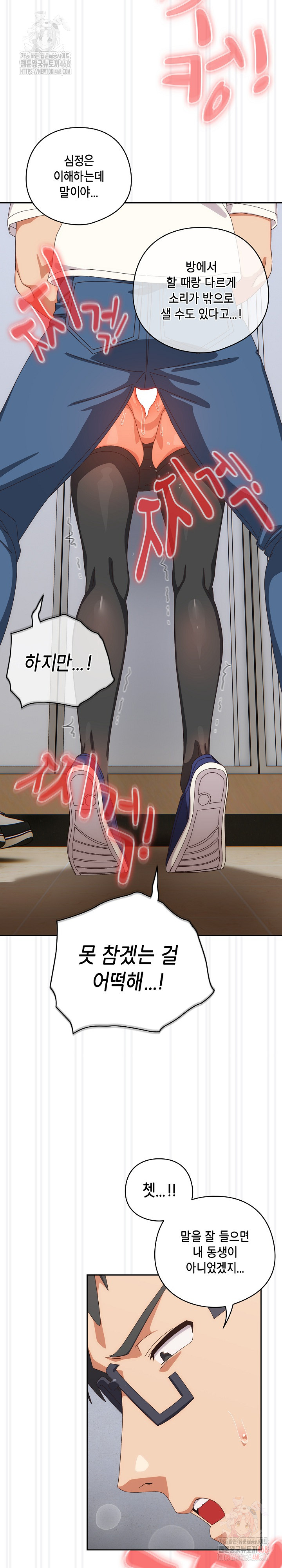 Like No Other Raw - Chapter 47 - photo - 13