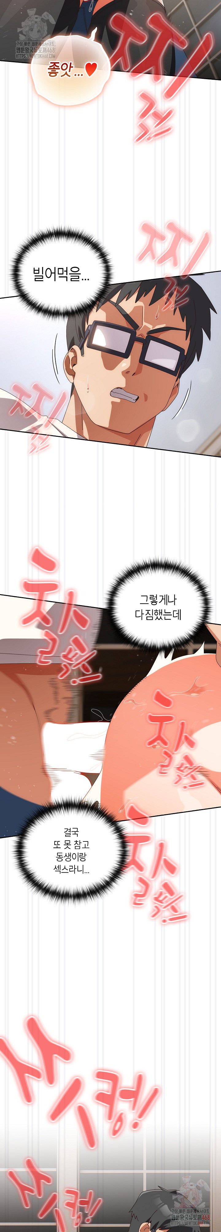 Like No Other Raw - Chapter 47 - photo - 15