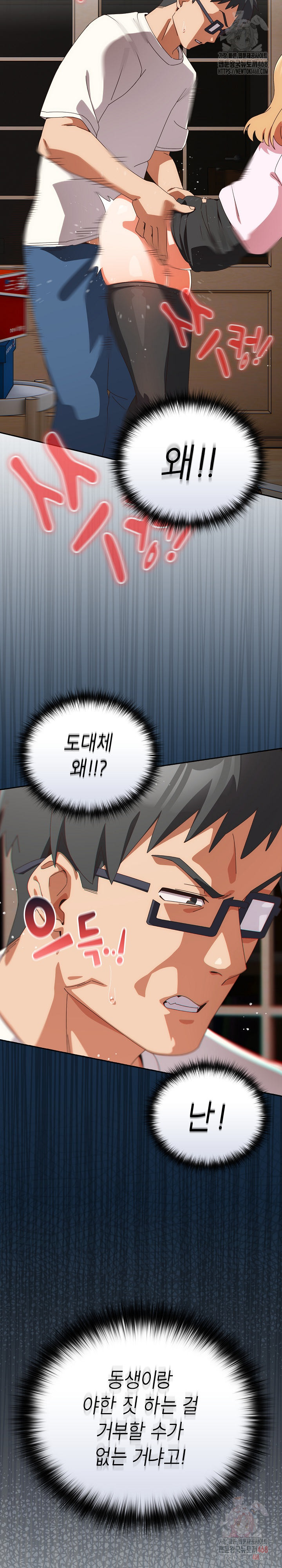 Like No Other Raw - Chapter 47 - photo - 16