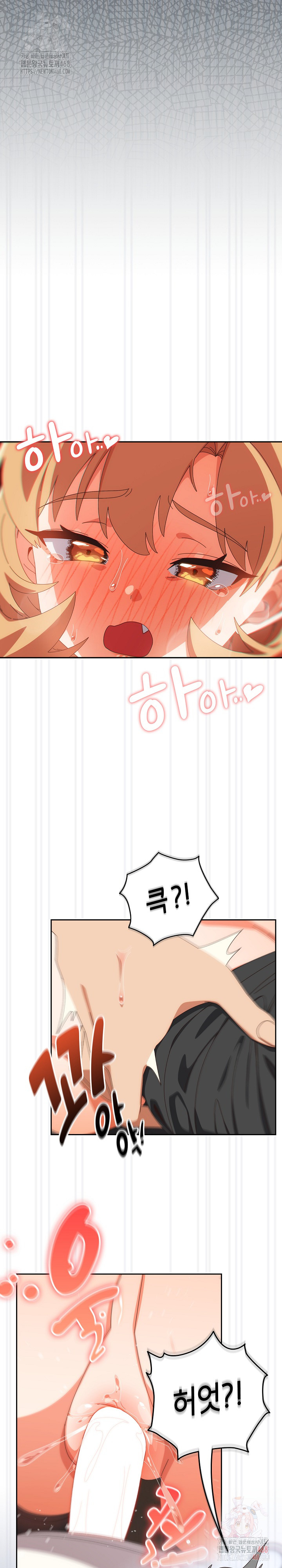 Like No Other Raw - Chapter 47 - photo - 17
