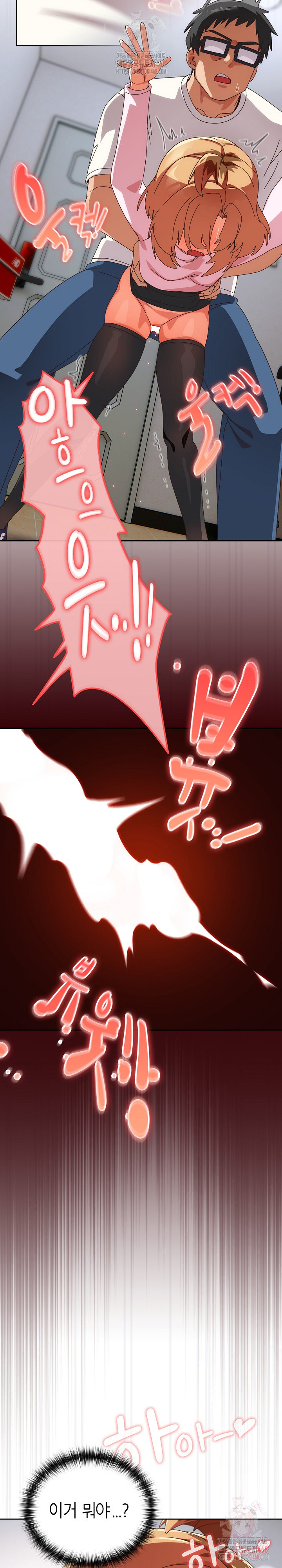 Like No Other Raw - Chapter 47 - photo - 18