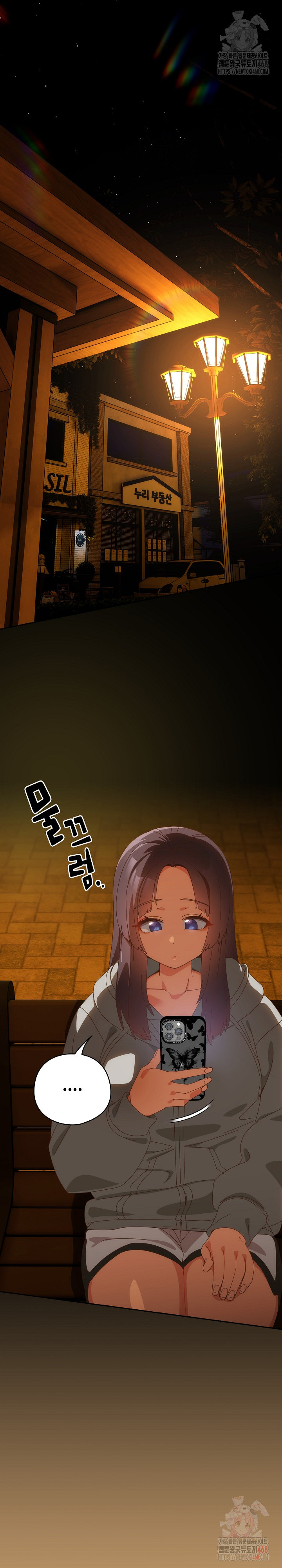 Like No Other Raw - Chapter 47 - photo - 2