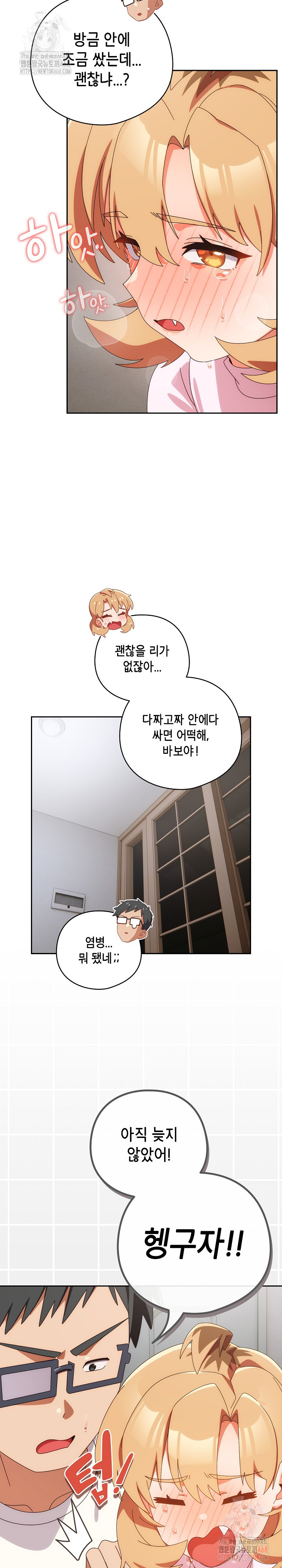 Like No Other Raw - Chapter 47 - photo - 22