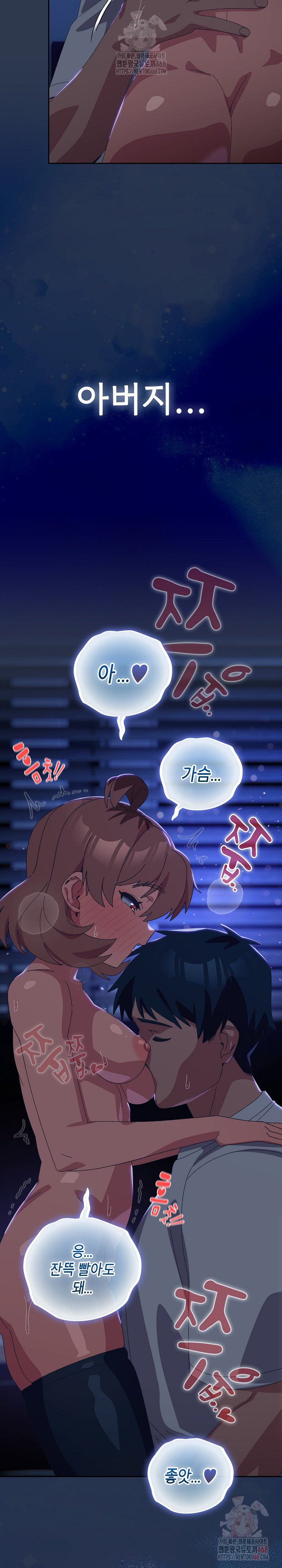 Like No Other Raw - Chapter 47 - photo - 29
