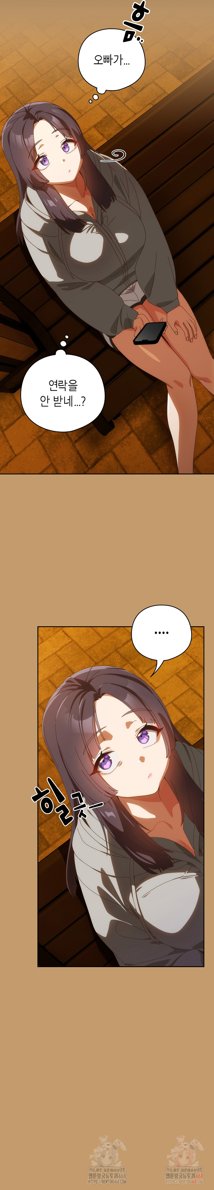 Like No Other Raw - Chapter 47 - photo - 3