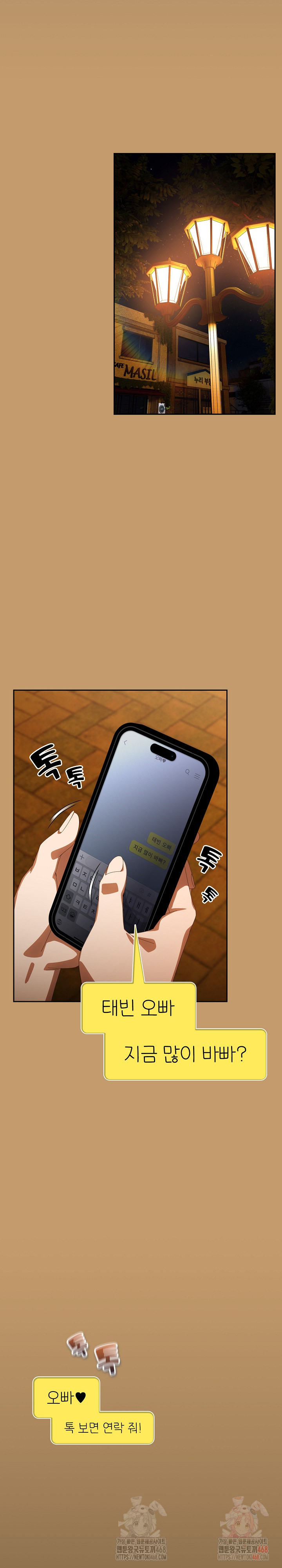 Like No Other Raw - Chapter 47 - photo - 31
