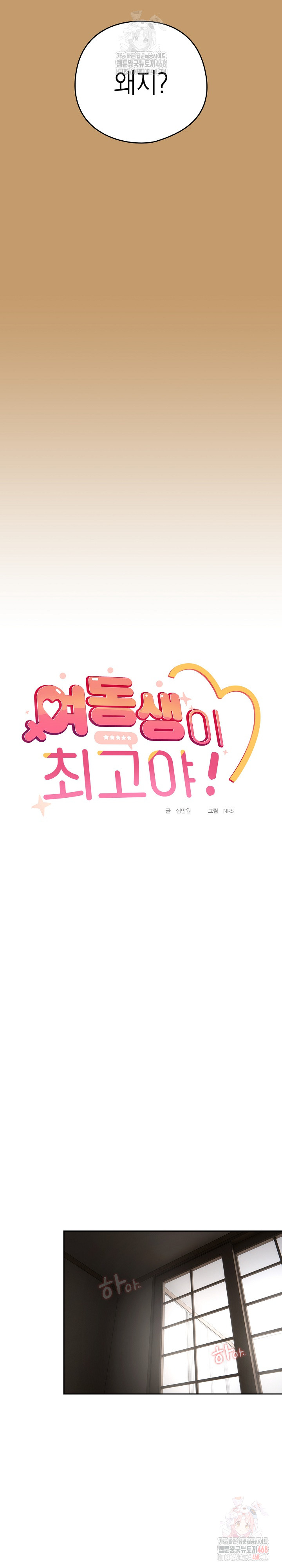 Like No Other Raw - Chapter 47 - photo - 4