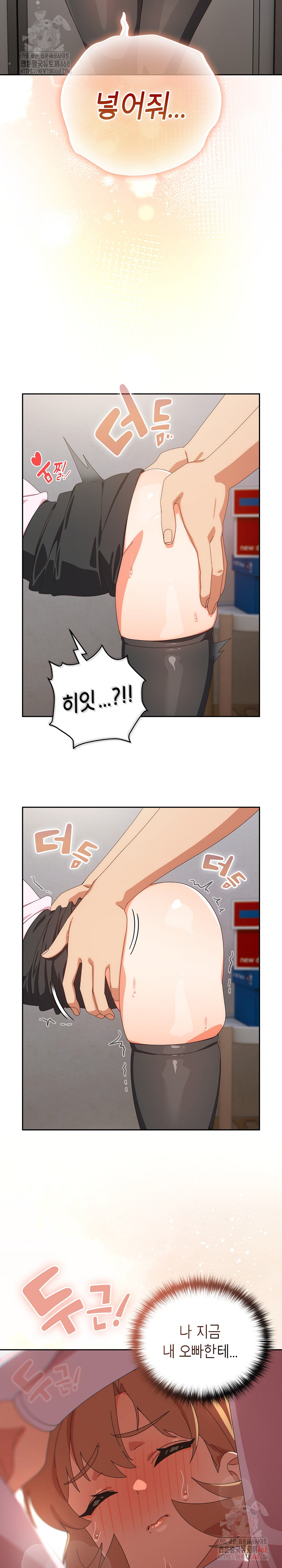 Like No Other Raw - Chapter 47 - photo - 6