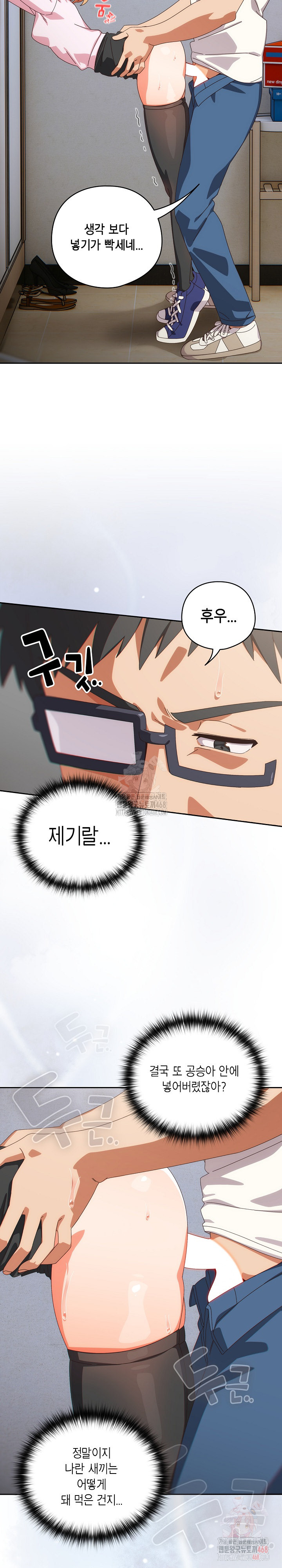 Like No Other Raw - Chapter 47 - photo - 9
