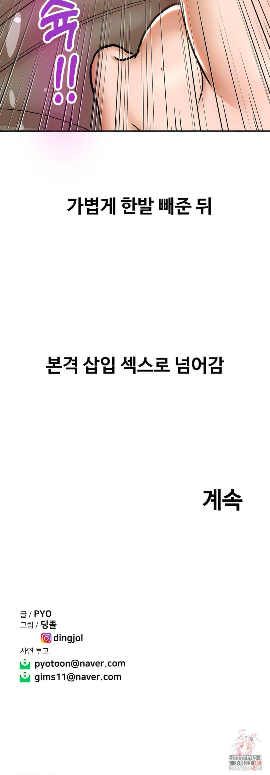 Could it Be True? Raw - Chapter 83 - photo - 11