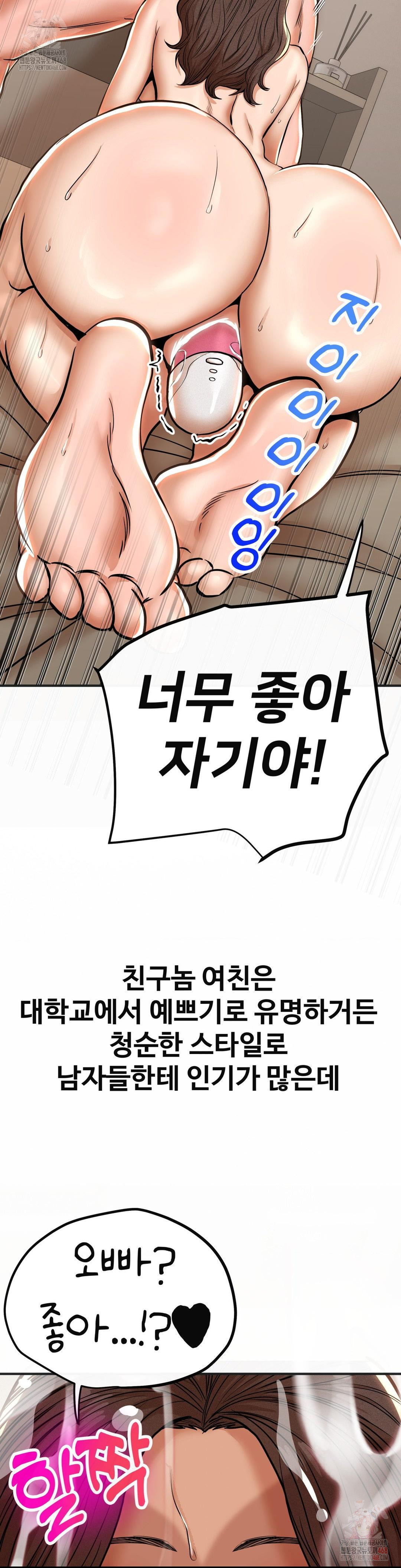 Could it Be True? Raw - Chapter 83 - photo - 5