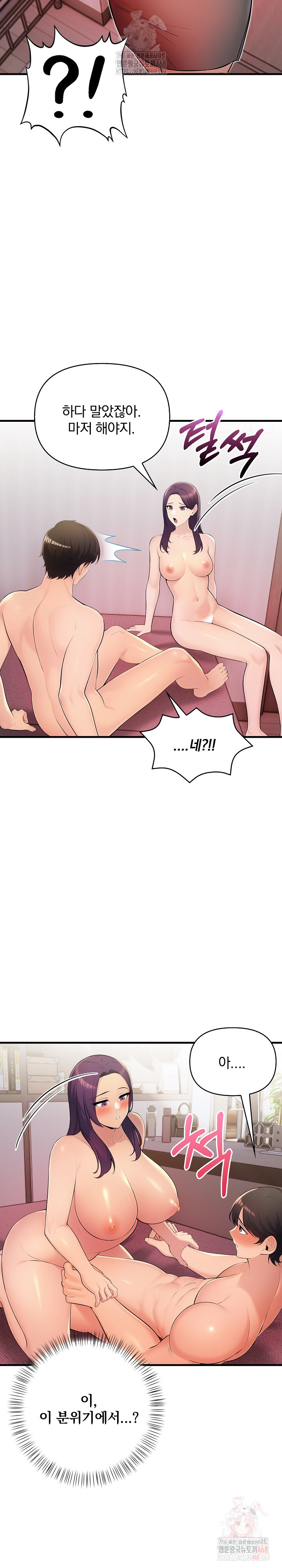 Guesthouse Johnson and Missy Manager Raw - Chapter 18 - photo - 12